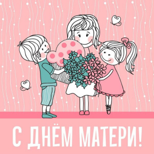 Песни на день матери